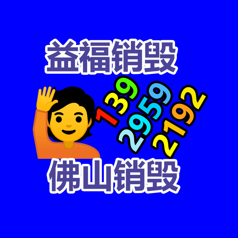 销毁公司