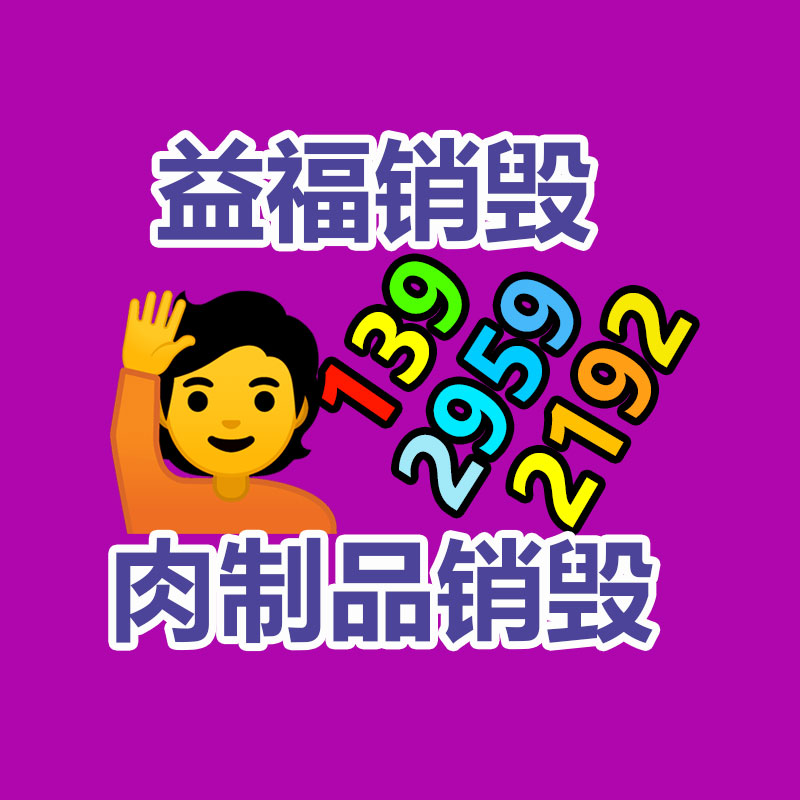 过期文件回收销毁公司
