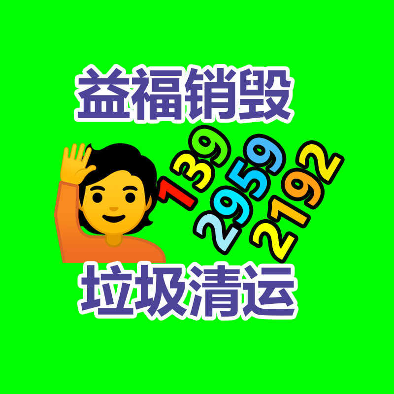 广州产品销毁,报废产品销毁处理