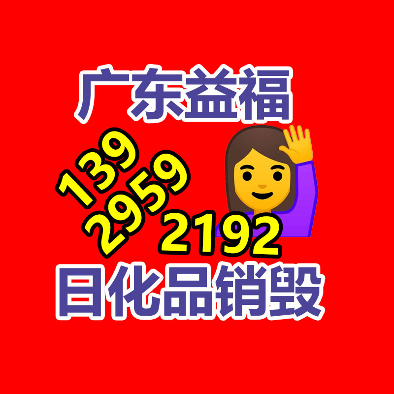 广州产品销毁,报废产品销毁处理