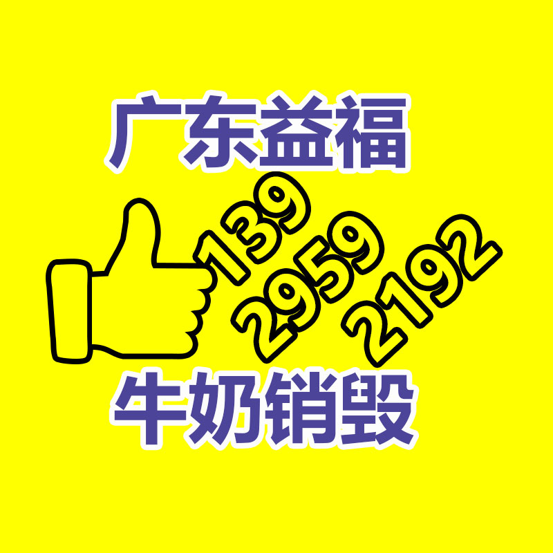 报废物资回收