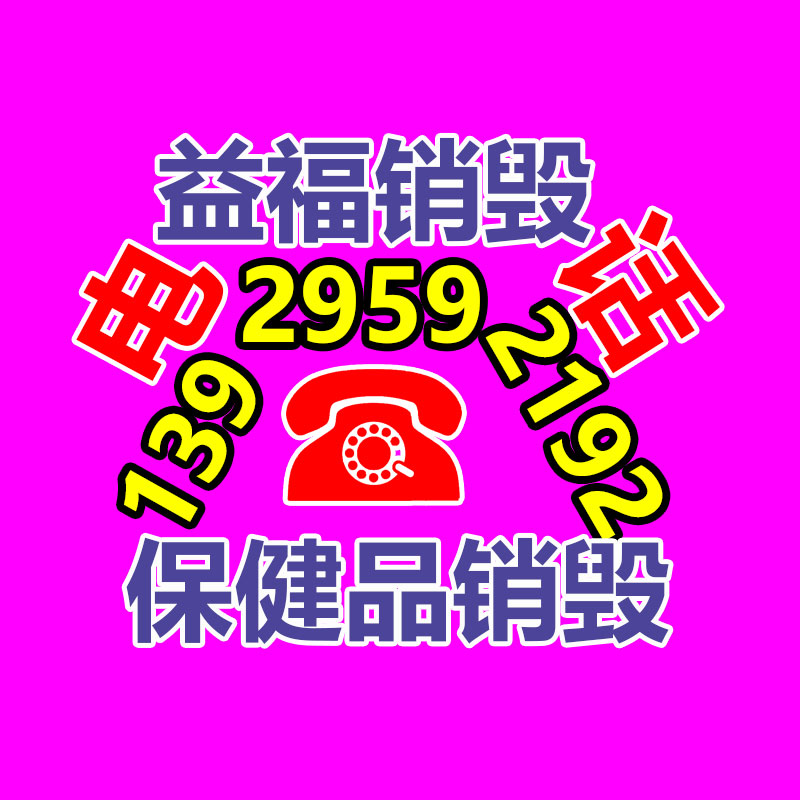 销毁公司