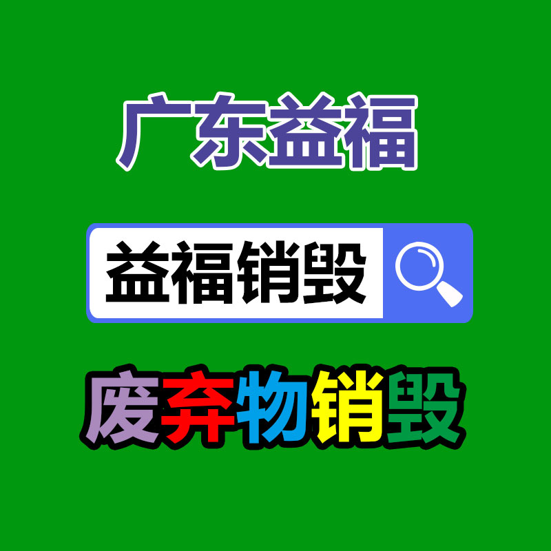 怎样销毁公司资料