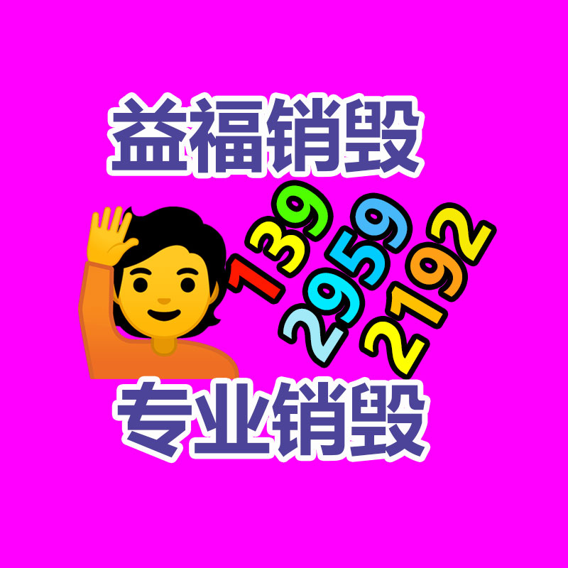 销毁公司