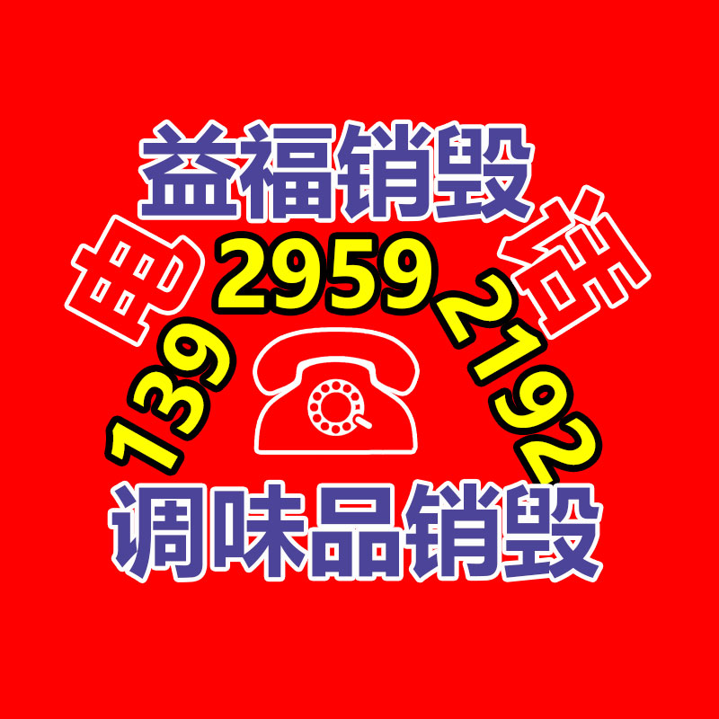 怎样销毁公司资料