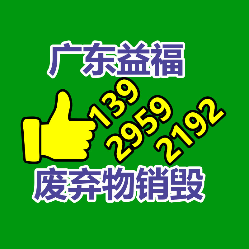 化妆品销毁,广州销毁公司