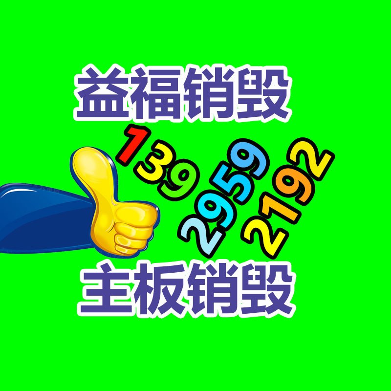 化妆品销毁,广州销毁公司