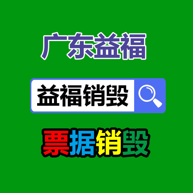 过期文件回收销毁公司