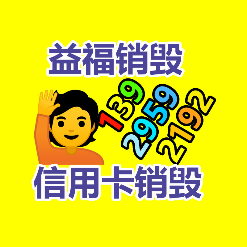 销毁公司