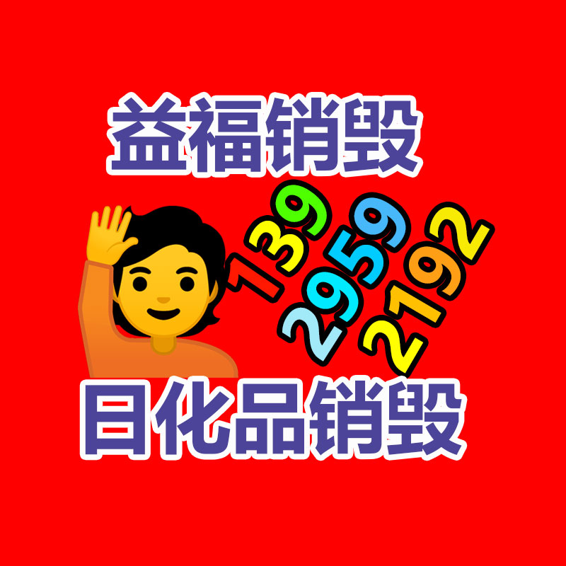 保密文件销毁,票据资料档案销毁