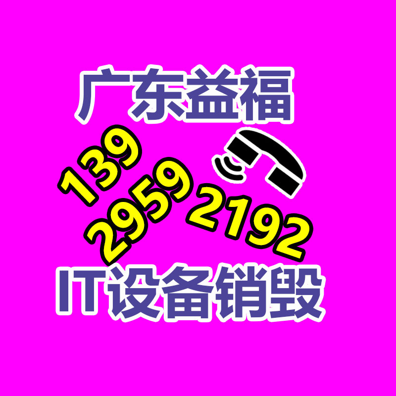 广州产品销毁,报废产品销毁处理