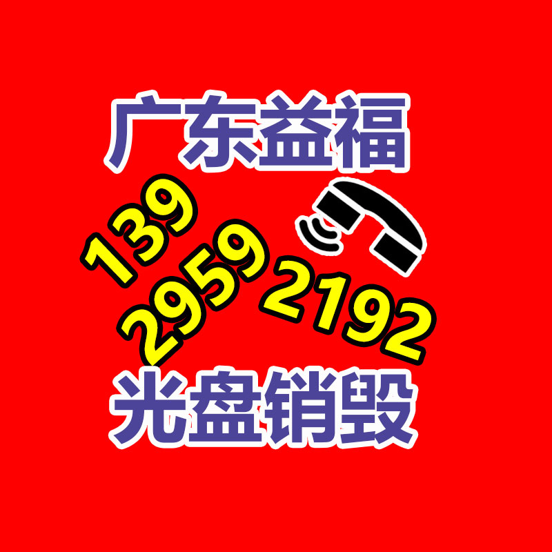 文件资料销毁,票据销毁