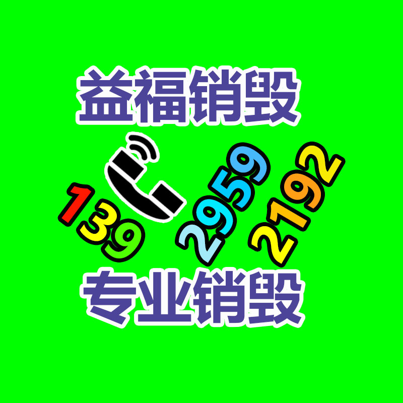 广州GDYF专业销毁公司：海量艺人从直播带货中“撤退” 销量和咖位关键不符
