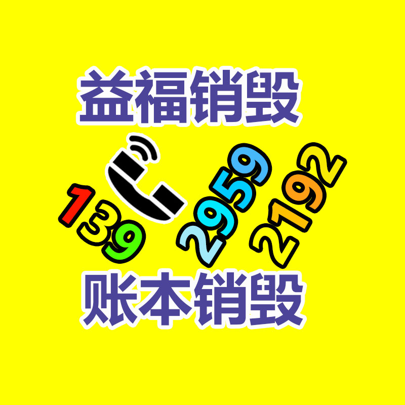 专业销毁公司,产品销毁公司