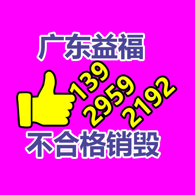 百货类产品销毁,日用百货销毁处理