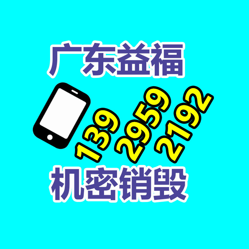 专业销毁处理