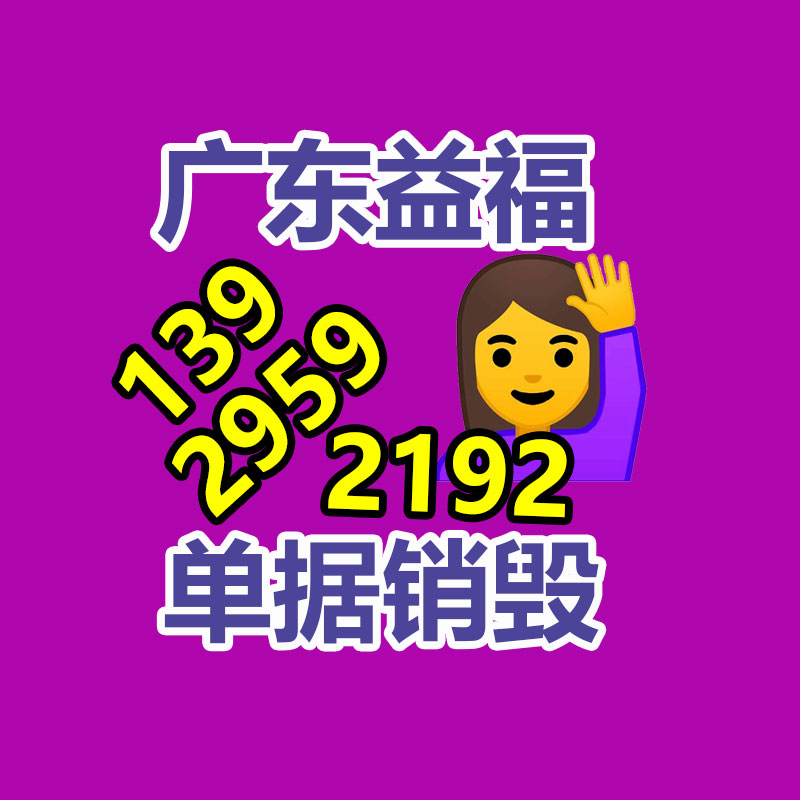 专业销毁处理