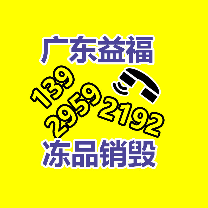 专业销毁公司,产品销毁公司
