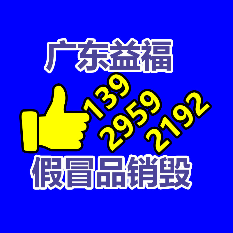 报废物资回收