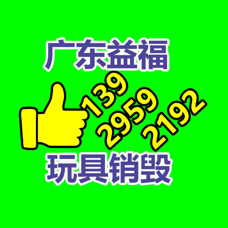 专业销毁公司,产品销毁公司