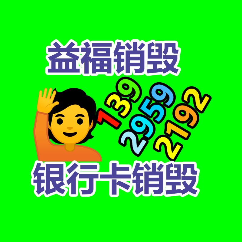 化妆品销毁,广州销毁公司