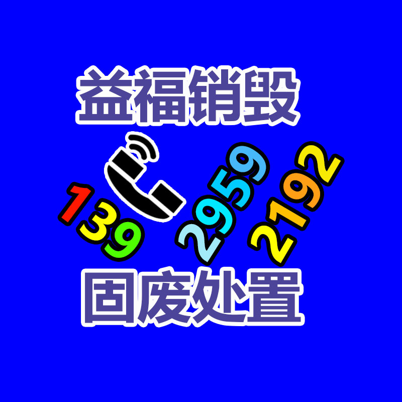 化妆品销毁,广州销毁公司
