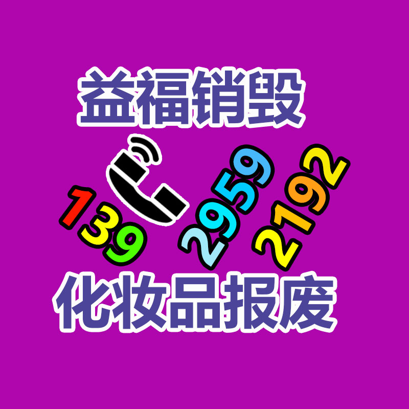 文件资料销毁,票据销毁