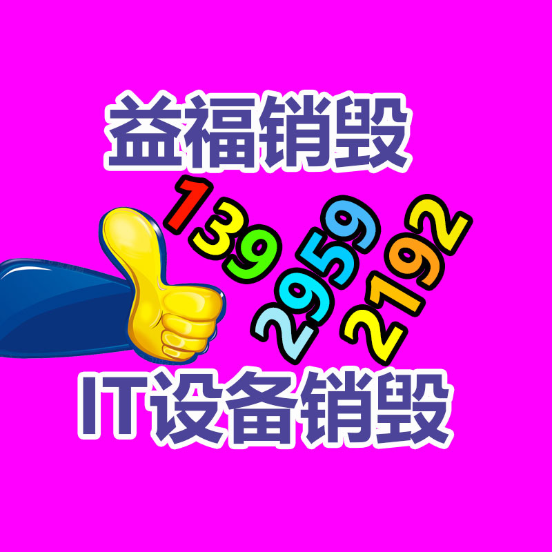 过期文件回收销毁公司