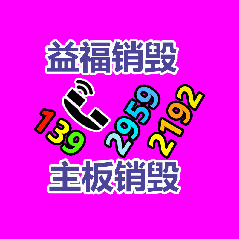 文件资料销毁,票据销毁