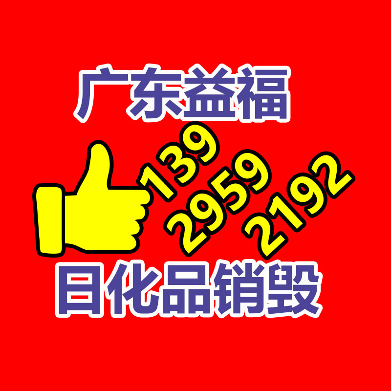 专业销毁处理