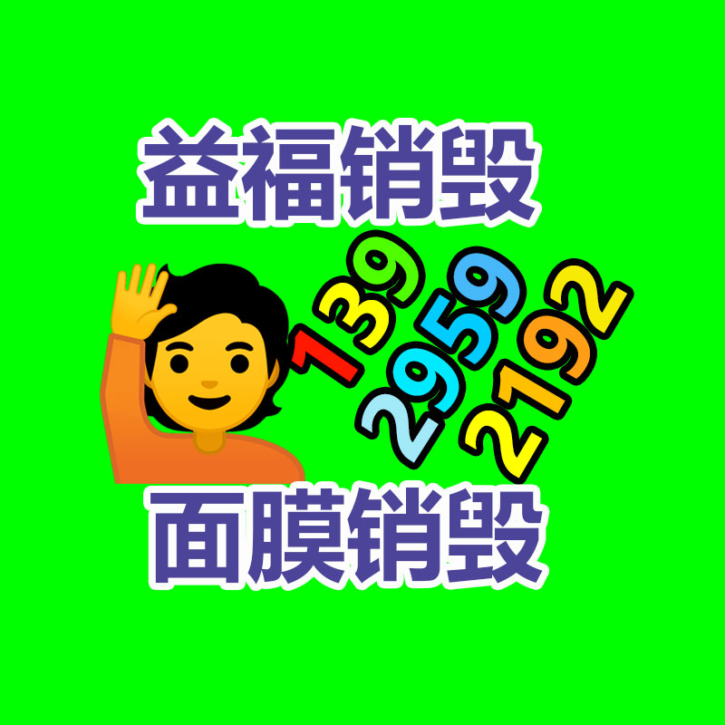 广州GDYF益夫销毁公司,文件销毁公司,产品销毁公司,食品销毁,化妆品销毁,电子IC销毁,广州保密资料销毁