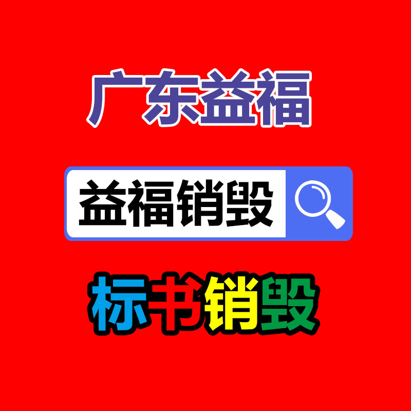 广州GDYF专业销毁公司：10月起不开展垃圾分类将被处罚