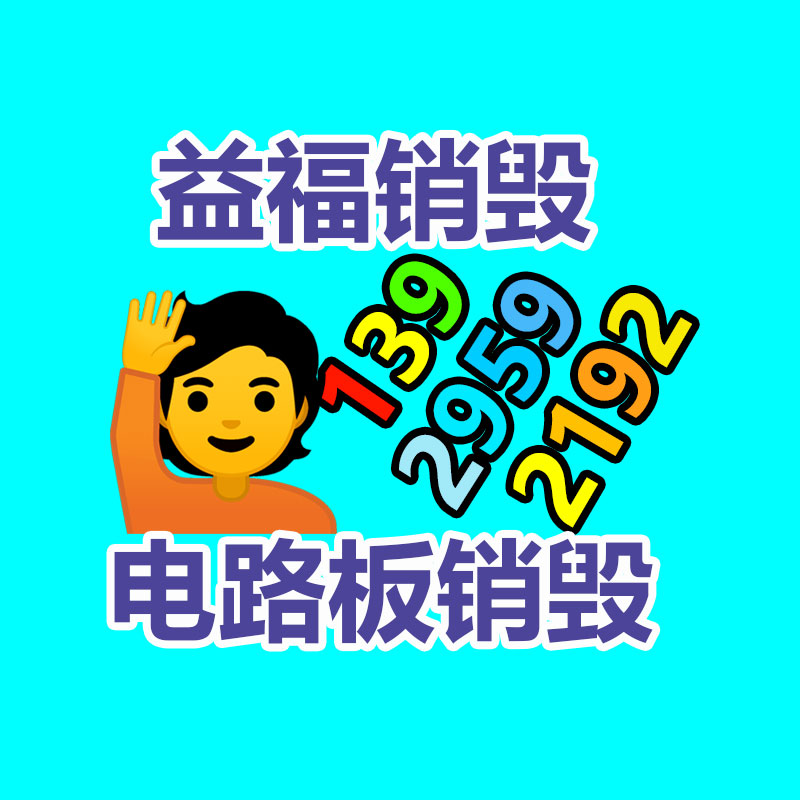 销毁公司