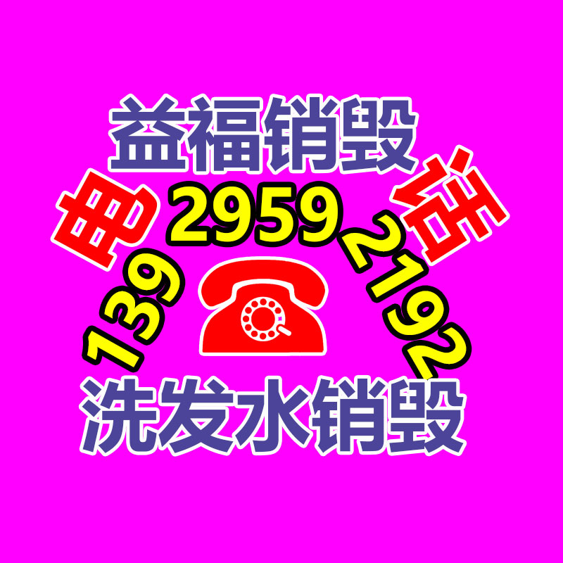 销毁公司