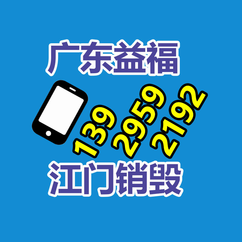文件资料销毁,票据销毁