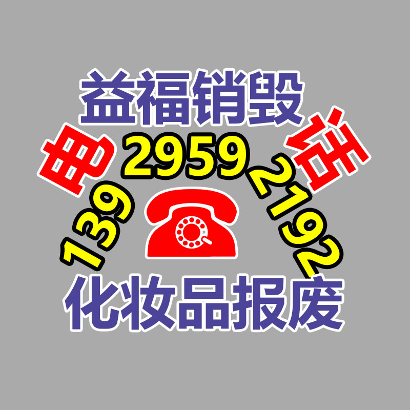 文件资料销毁,票据销毁
