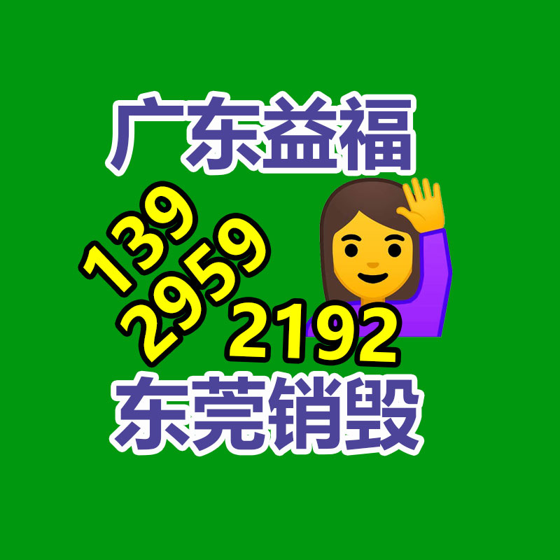 广州产品销毁,报废产品销毁处理