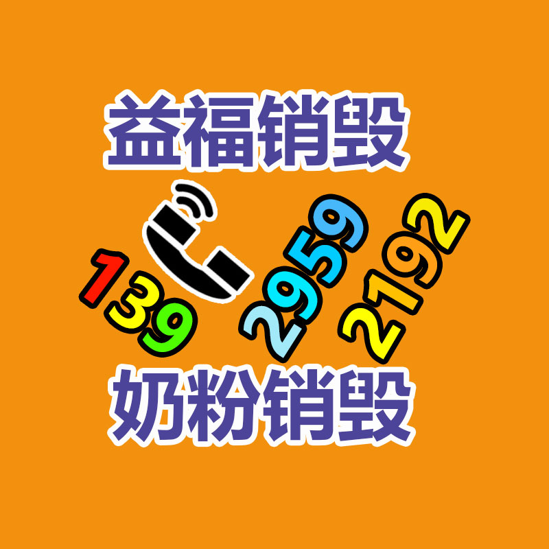 广州产品销毁,报废产品销毁处理