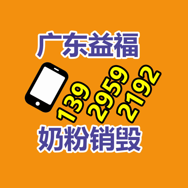 面膜销毁处理,过期化妆品销毁处置