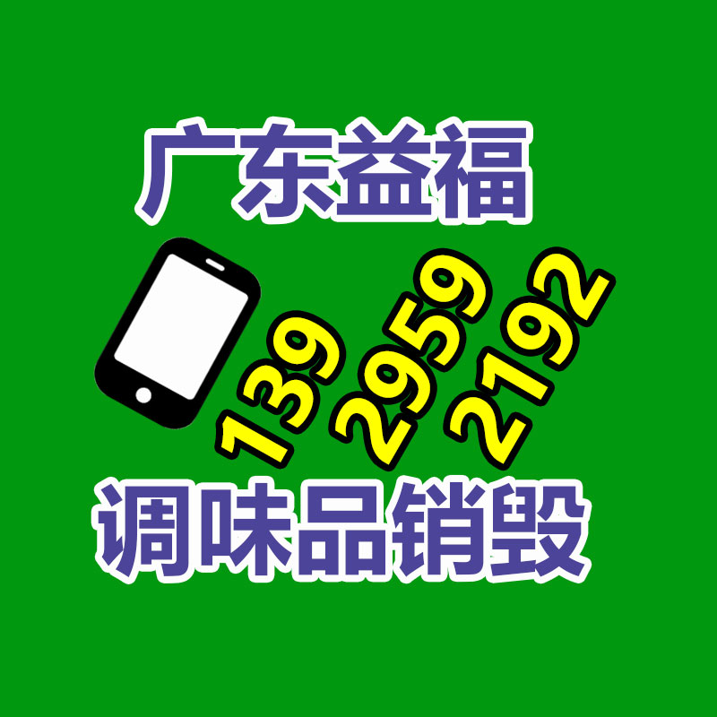 化妆品销毁,广州销毁公司