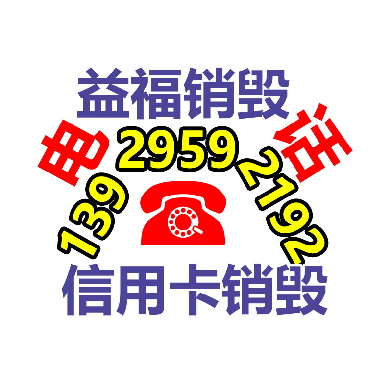 面膜销毁处理,过期化妆品销毁处置