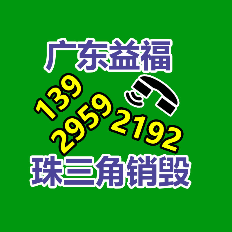 广州产品销毁,报废产品销毁处理