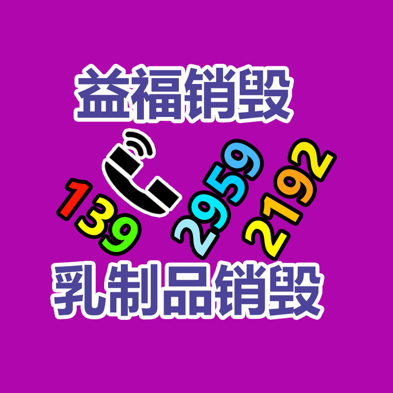 销毁公司