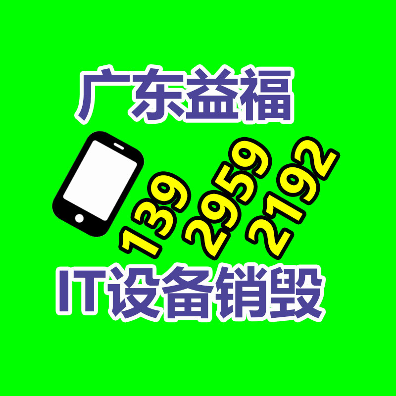 专业销毁处理
