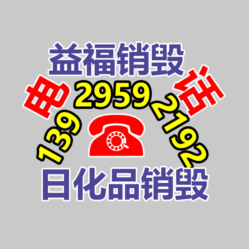 过期文件回收销毁公司