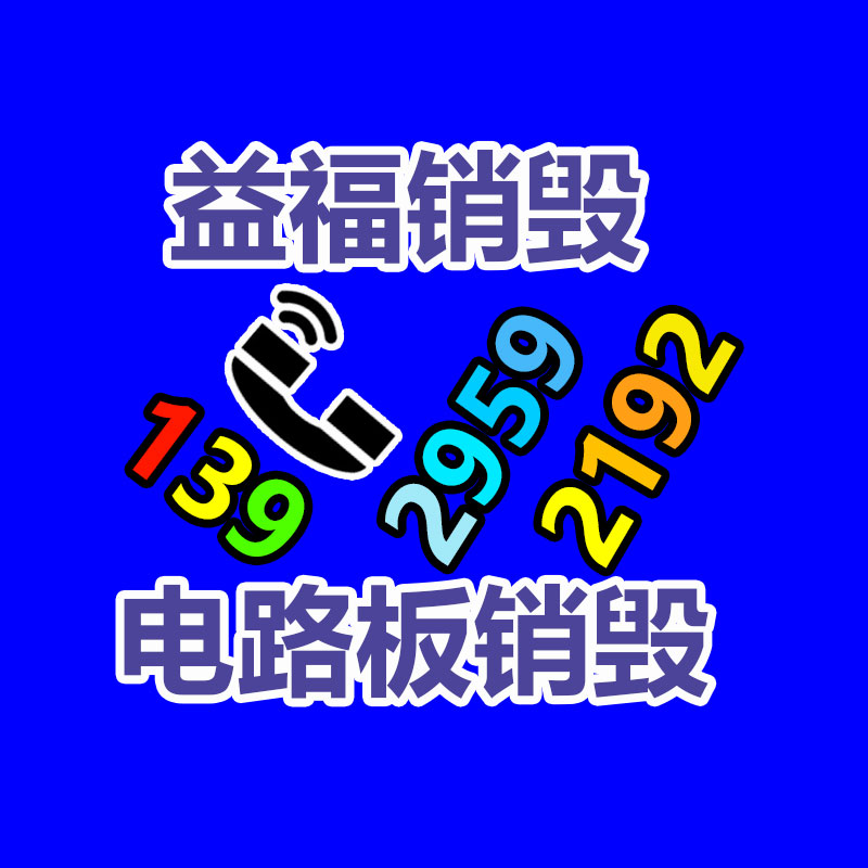 专业销毁公司,产品销毁公司