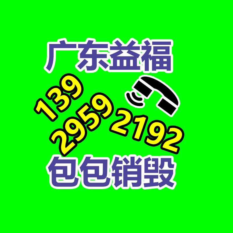 文件资料销毁,票据销毁