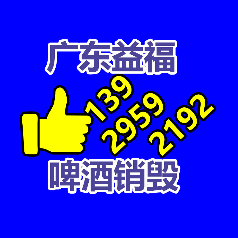 广州产品销毁,报废产品销毁处理
