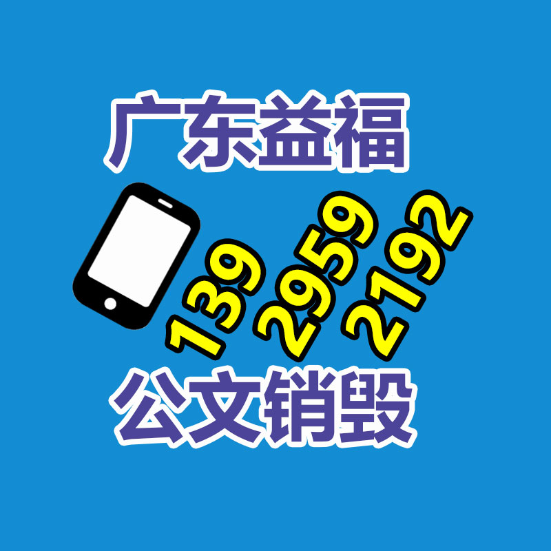 怎样销毁公司资料