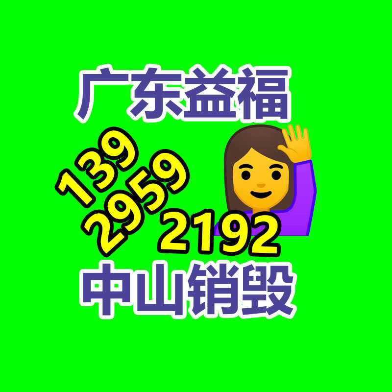 化妆品销毁,广州销毁公司